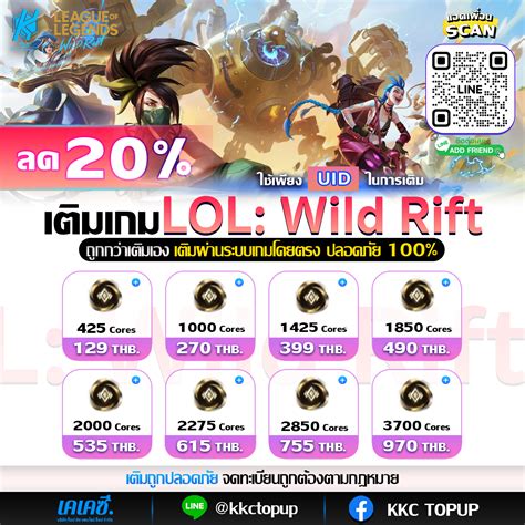 kointiktokmurah.online -topup Pemain Wild Rift hingga claim reward Penjual Berlian Ekonomis Ajak teman topup & ATM Hemat 90 pilihan unggulan. image 1